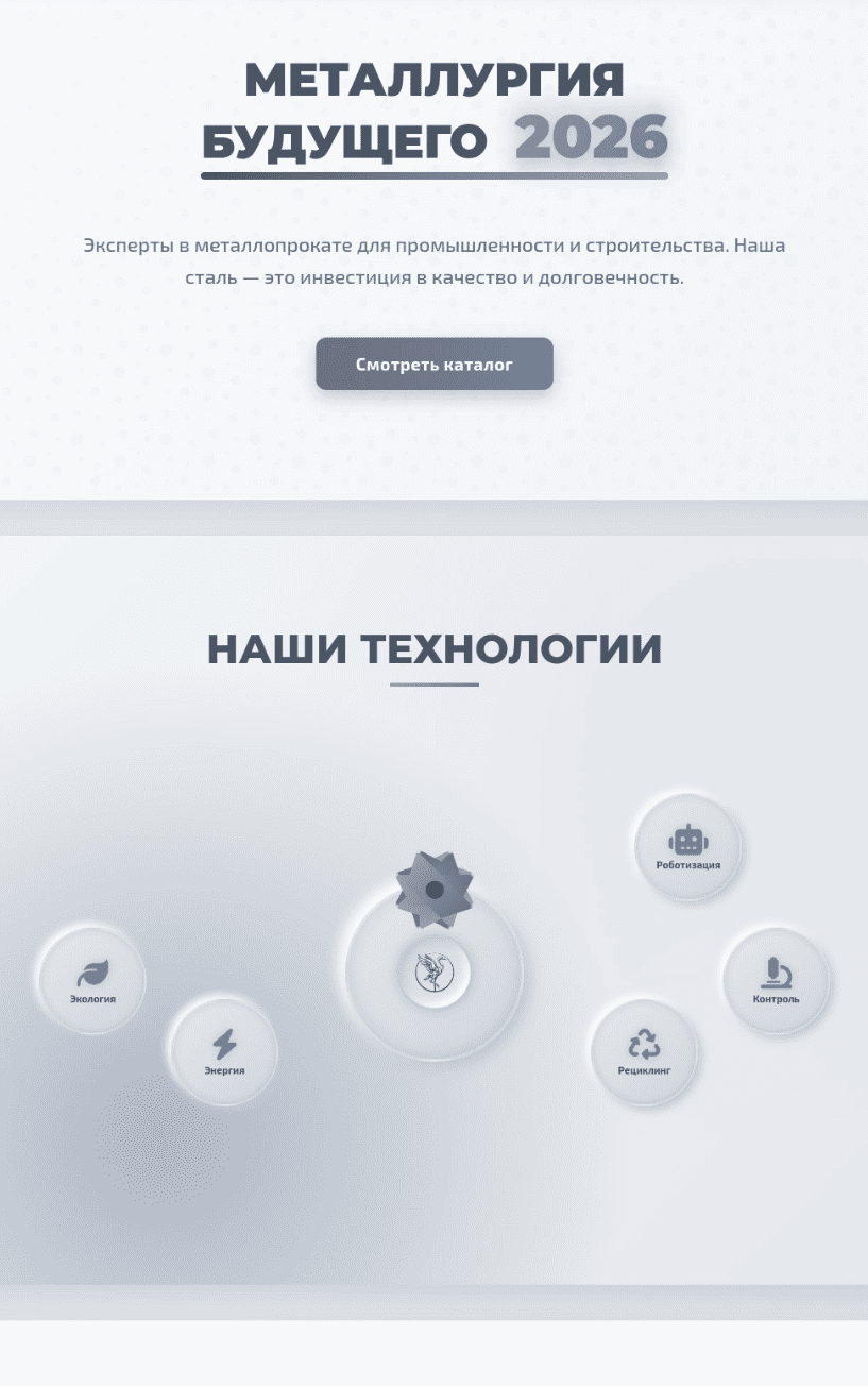 Металлургический завод